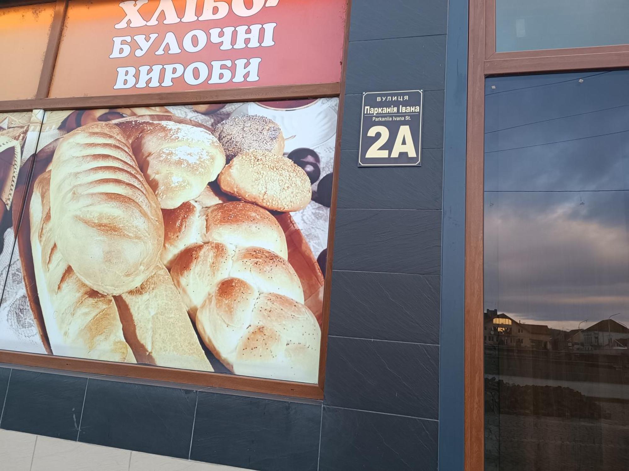 Apartments "Domovik" Івана Парканія 2А Кв 19 Mukachevo Exterior foto
